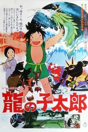 Taro the Dragon Boy's poster