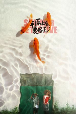 Summer Detective's poster