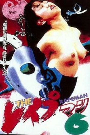 Rapeman 6's poster image