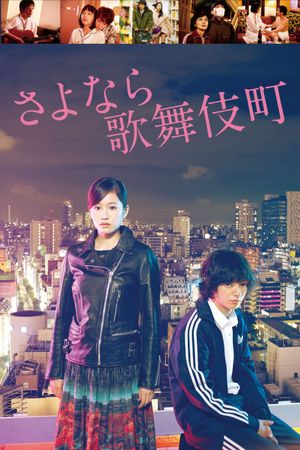 Kabukicho Love Hotel's poster
