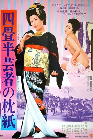 Tissue Paper by the Geisha's Pillow's poster