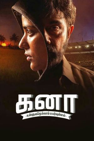 Kanaa's poster