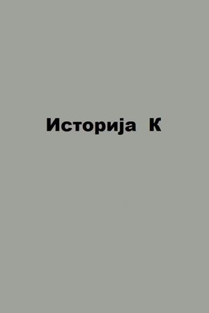 Dossier K's poster