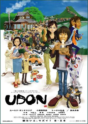 Udon's poster