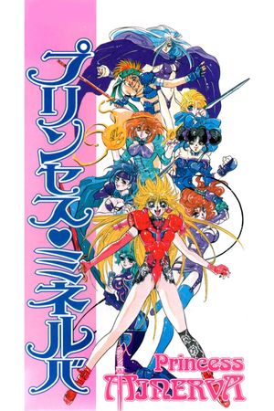 Princess Minerva's poster