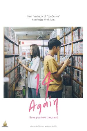 14 Again: I Love You Two Thousand's poster