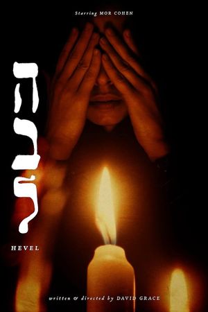 Hevel's poster