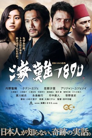 125 Years Memory's poster
