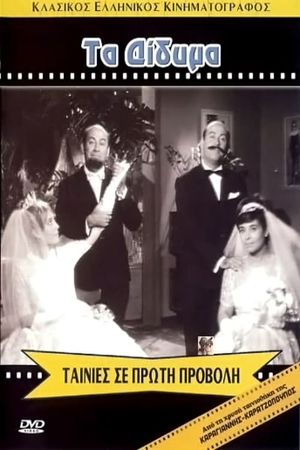 Ta didyma's poster