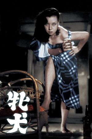 Mesu inu's poster