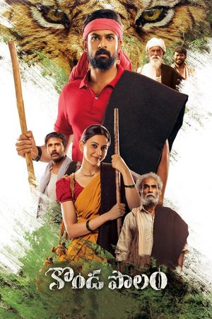 Konda Polam's poster