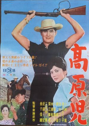 Kogenji's poster