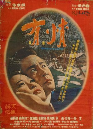 Affection's poster