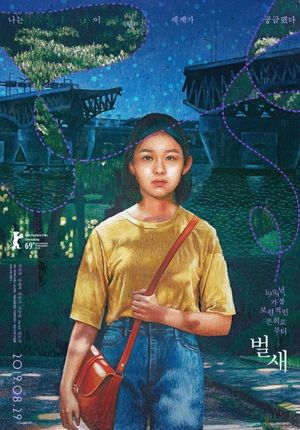 House of Hummingbird's poster