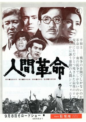The Human Revolution's poster