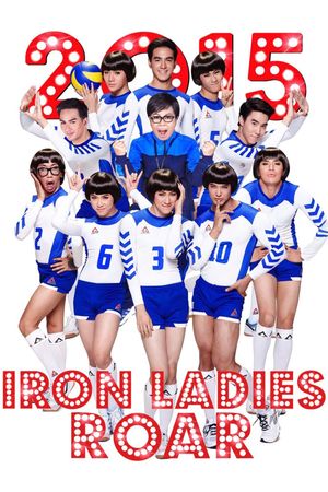 Iron Ladies Roar!'s poster
