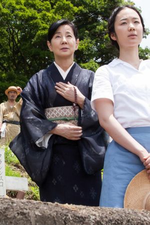 Nagasaki: Memories of My Son's poster