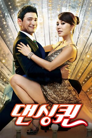Dancing Queen's poster