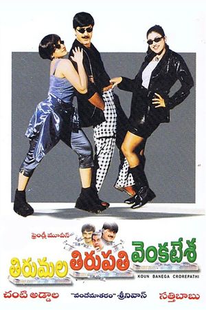 Tirumala Tirupathi Venkatesa's poster