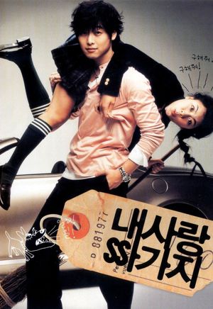 100 Days with Mr. Arrogant's poster