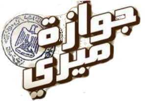 Gawazah Miri's poster