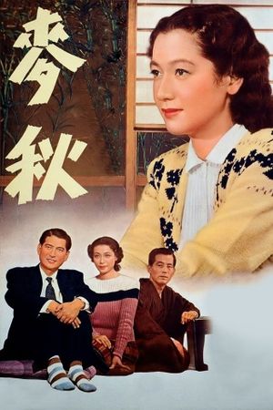 Early Summer's poster