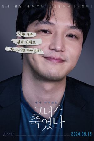 Following's poster