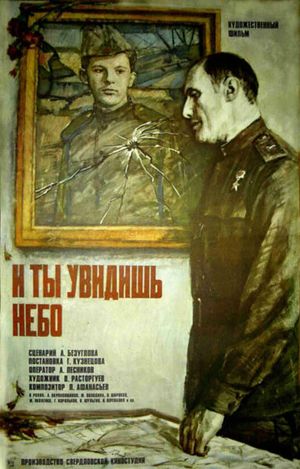 I ty uvidish nebo's poster image