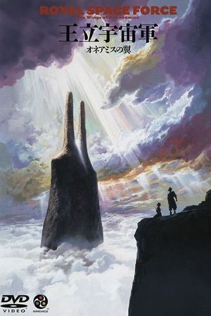 Royal Space Force: The Wings of Honneamise's poster
