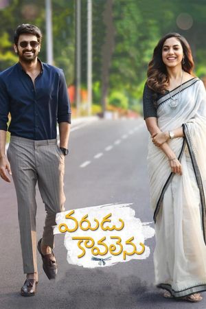 Varudu Kaavalenu's poster