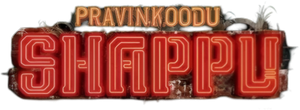 Pravinkoodu Shappu's poster