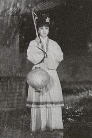 Han yue ku deng's poster