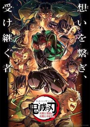 Demon Slayer: Kimetsu no Yaiba Special Edition Hashira Training Arc Part 2's poster
