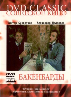 Bakenbardy's poster