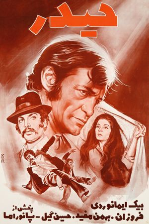 Heydar's poster