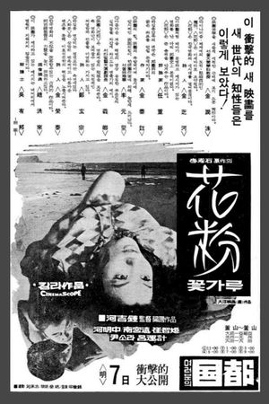 The Pollen of Flowers's poster