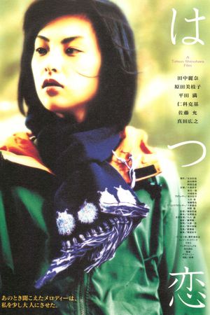 First Love's poster