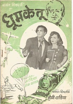 Comet's poster