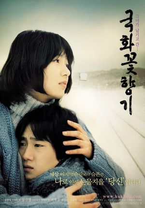 Scent of Love's poster