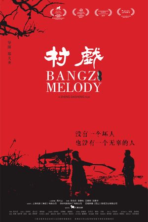 Bangzi Melody's poster