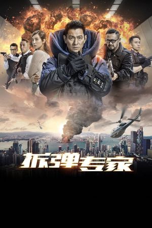 Shock Wave's poster