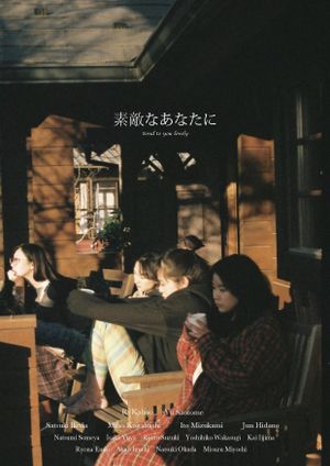 Send to You Lovely's poster