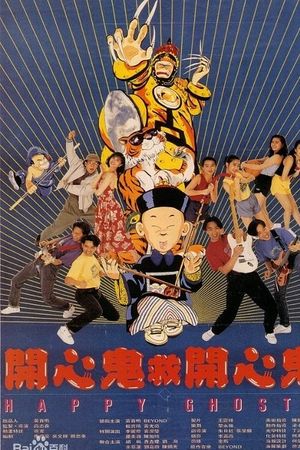 Happy Ghost 4's poster