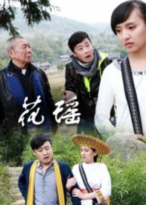 Fall in Love in Huayao's poster