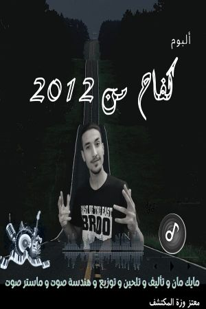 Struggle from 2012's poster