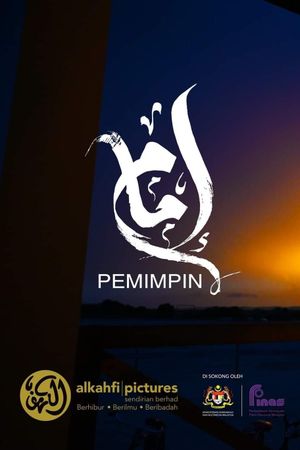 Imam's poster