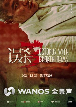 Octopus with Broken Arms's poster