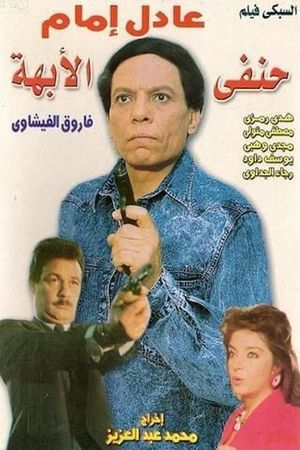Hanafy the Wonderful's poster