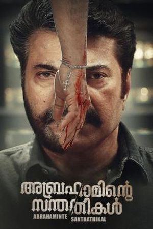 Abhrahaminte Santhathikal's poster