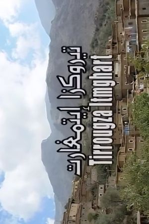 Tirougza itmghart's poster